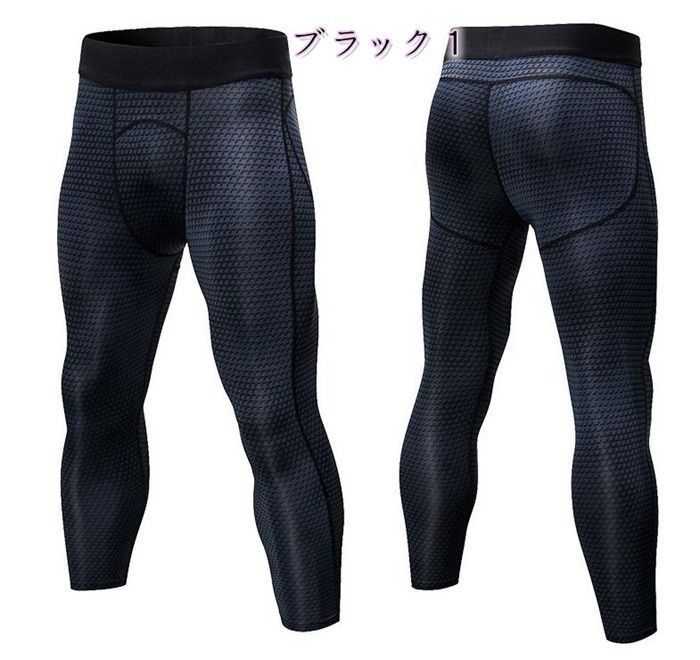 トレーニングパンツ フィットネス メンズ スパッツ スポーツ