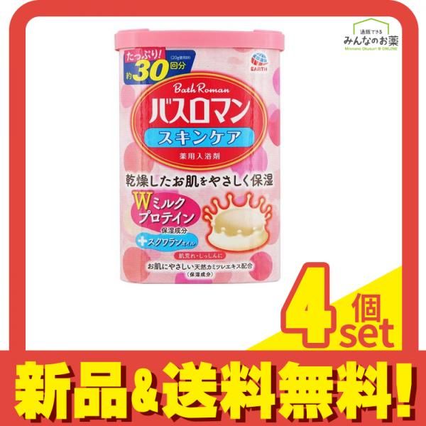バスロマン Wミルクプロテイン 600g 4個セット まとめ売り