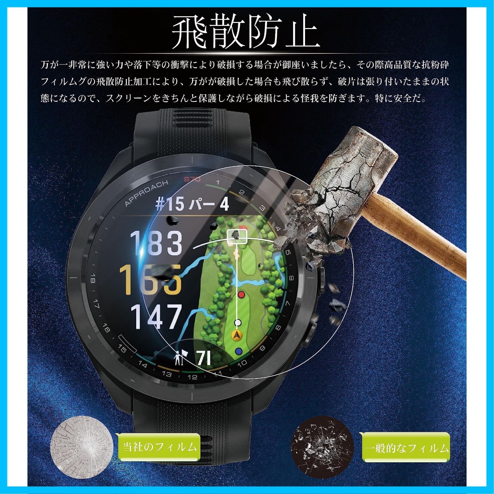 新品】GARMIN APPROACH S70 47mm 保護フィルム・カバー付 - ゴルフ