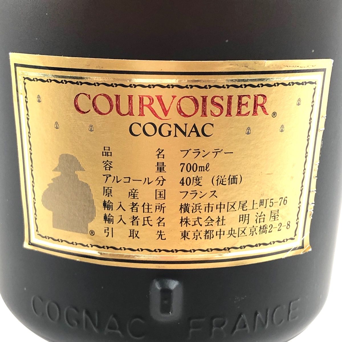 3本 REMY MARTIN COURVOISIER コニャック 700ml ブランデー セット