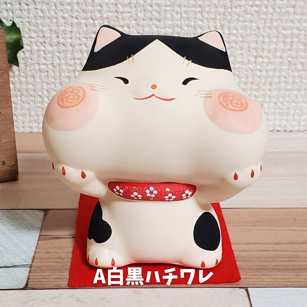 招き猫 作家 新品 白黒ハチワレ猫 青海波模様 陶器 縁起物 置物 招き猫
