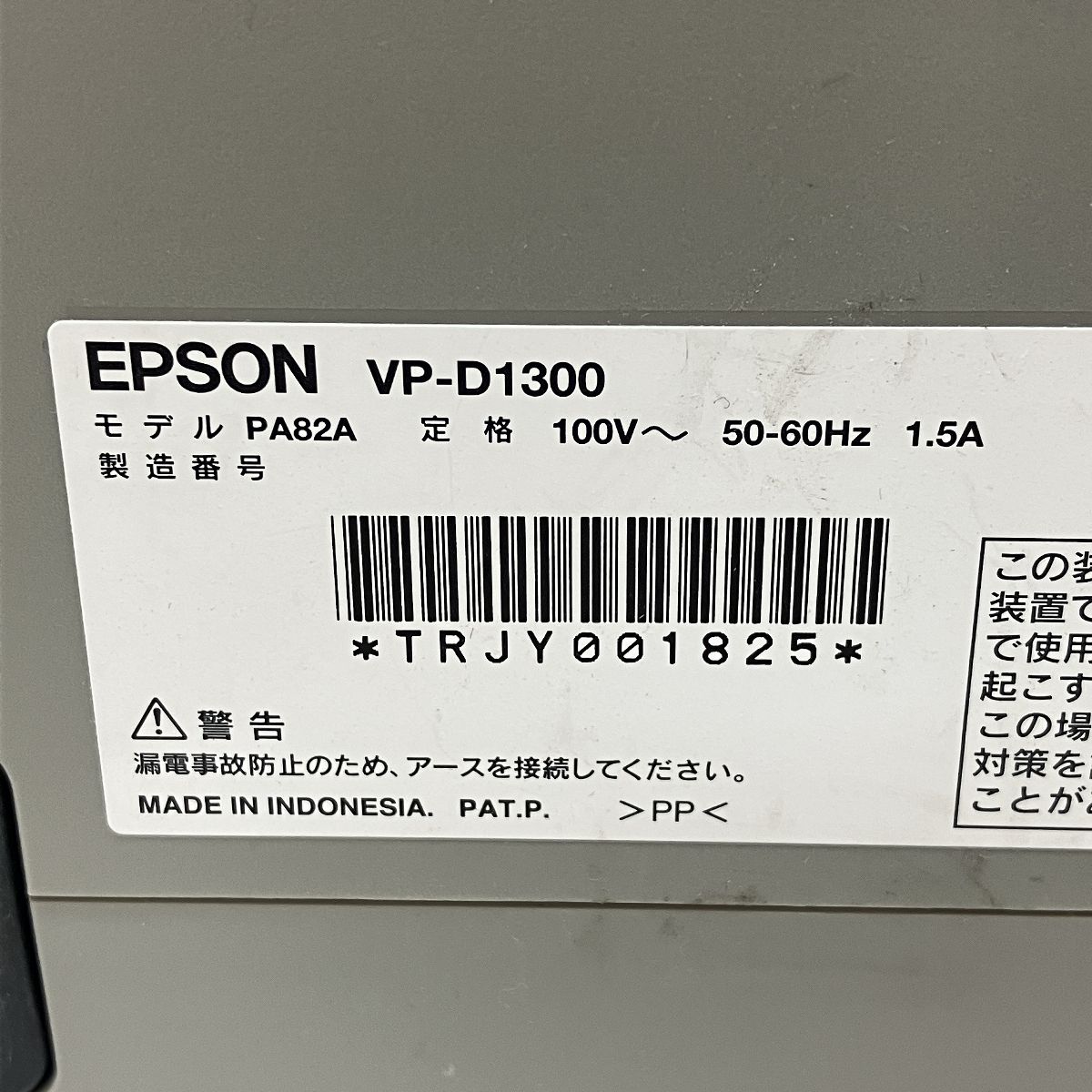 EPSON VP-D1300 ドットインパクトプリンタ 複写伝票 印刷