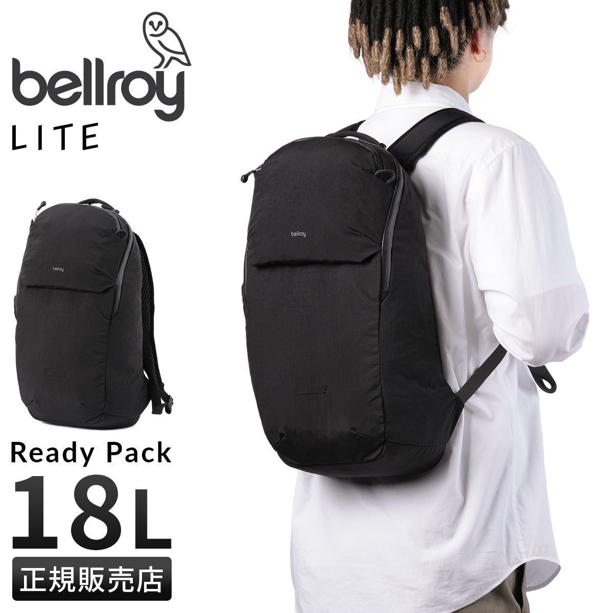【メーカー正規品】Bellroy ベルロイ リュック バックパック ブランド 軽量 A4 18L BLRA