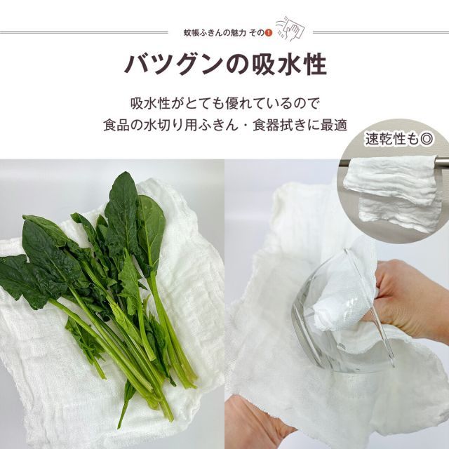 かやふきん 布巾