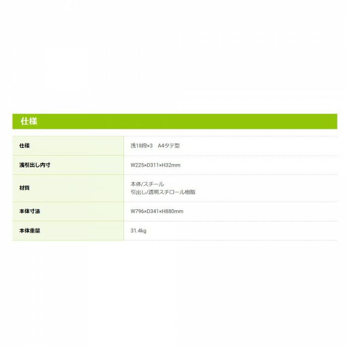 ナカバヤシ フロアーケース 796×341×880 3列 A4-54P