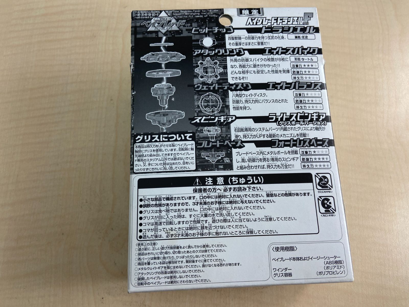 ベイブレード ドラシエルF （限定ブラックカラーver)