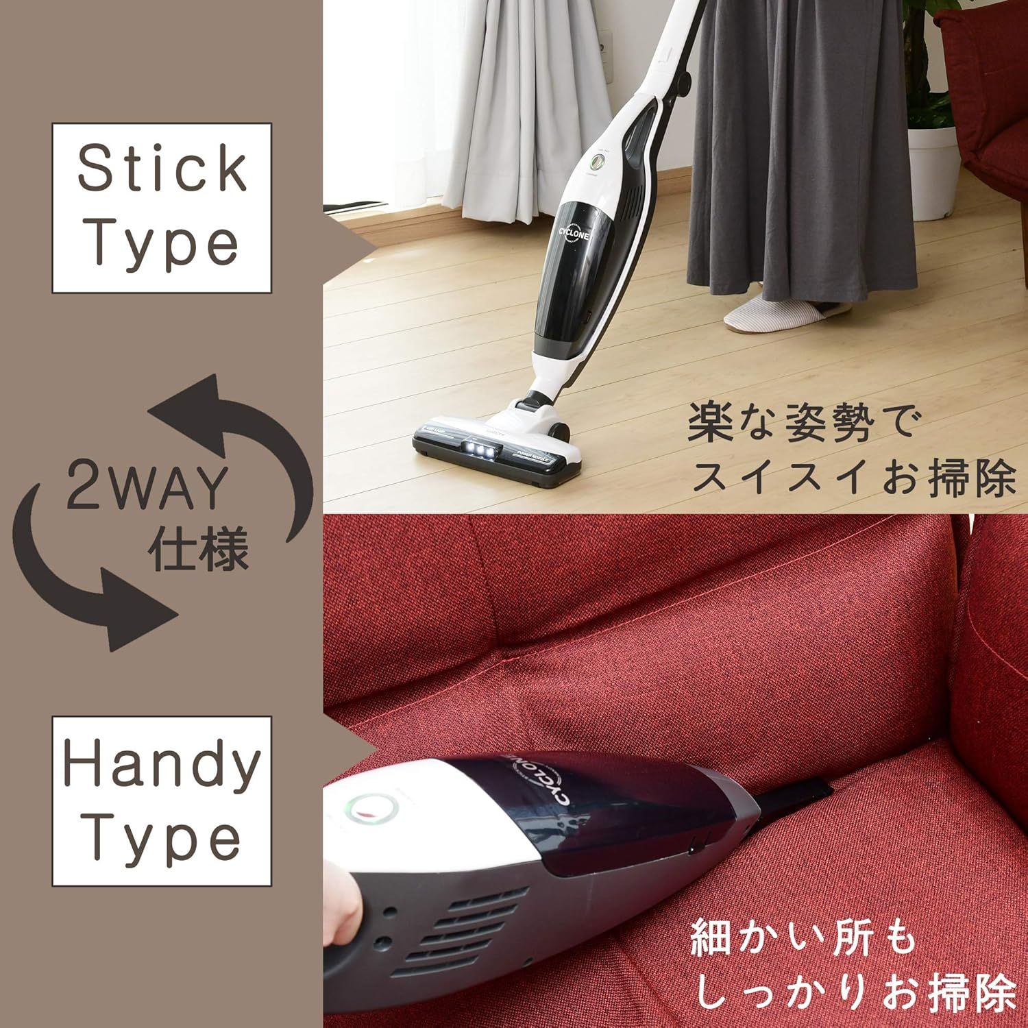 新生活家電セット】山善 コードレス 掃除機 2WAY スティック