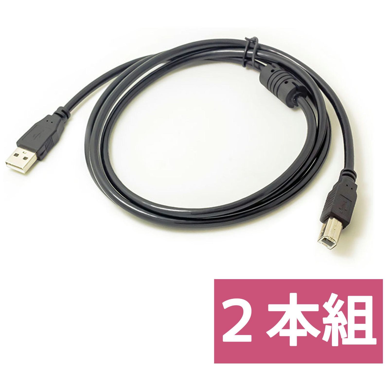 A-B USBケーブル - PCケーブル・コネクタ