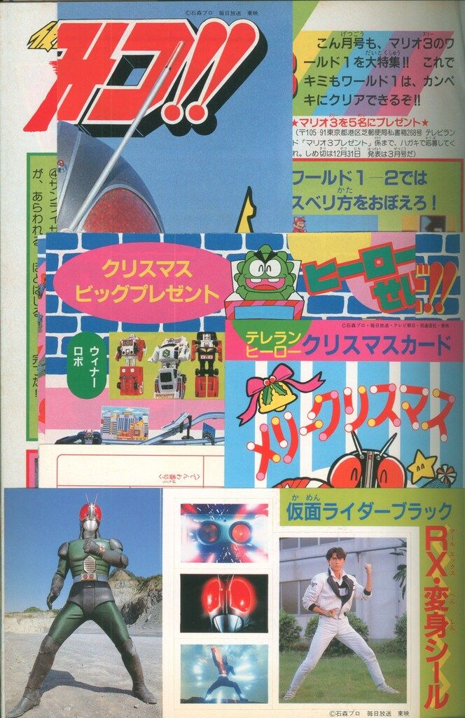 テレビランド 1984年(昭和59年)06月号 1984年（昭和59年）4