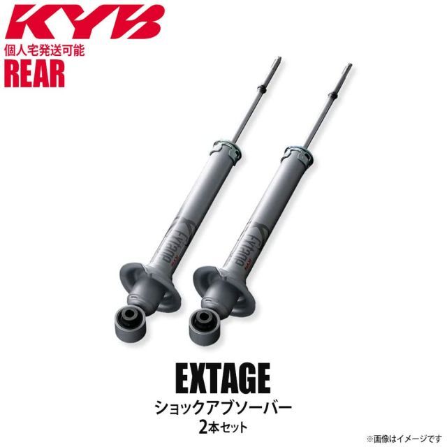 【個人宅発送可】正規品 KYB カヤバ Extage ショックアブソーバー リア 左右2本セット TOYOTA トヨタ マークX ESK9179