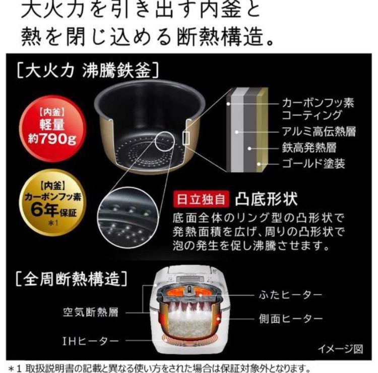 日立 RZ-D1000E8M-W 圧力＆スチーム ふっくら御膳 IHジャー炊飯器