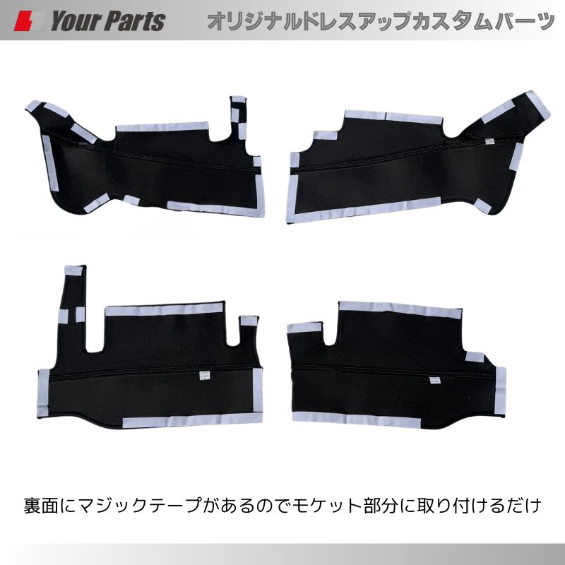 なセット 足元の熱保護とドレスアップに ブラック デッキカバーフロントリアセット タウンエース S403後期 R2 9- GL DX 車 カスタム パーツ BRIGHTFACE_UK