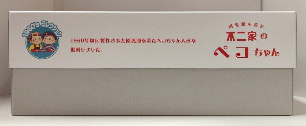 | 復刻