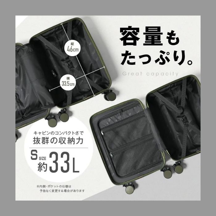 機内持ち込み