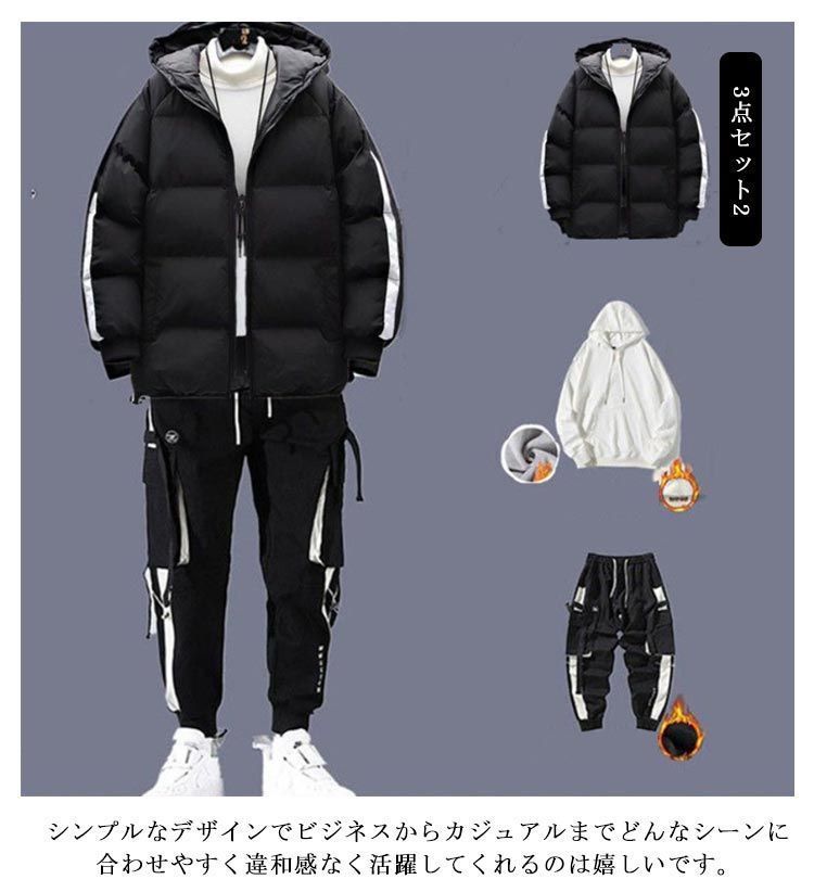 3点セット!セットアップ 冬 メンズ 中綿ジャケット 中綿パンツ