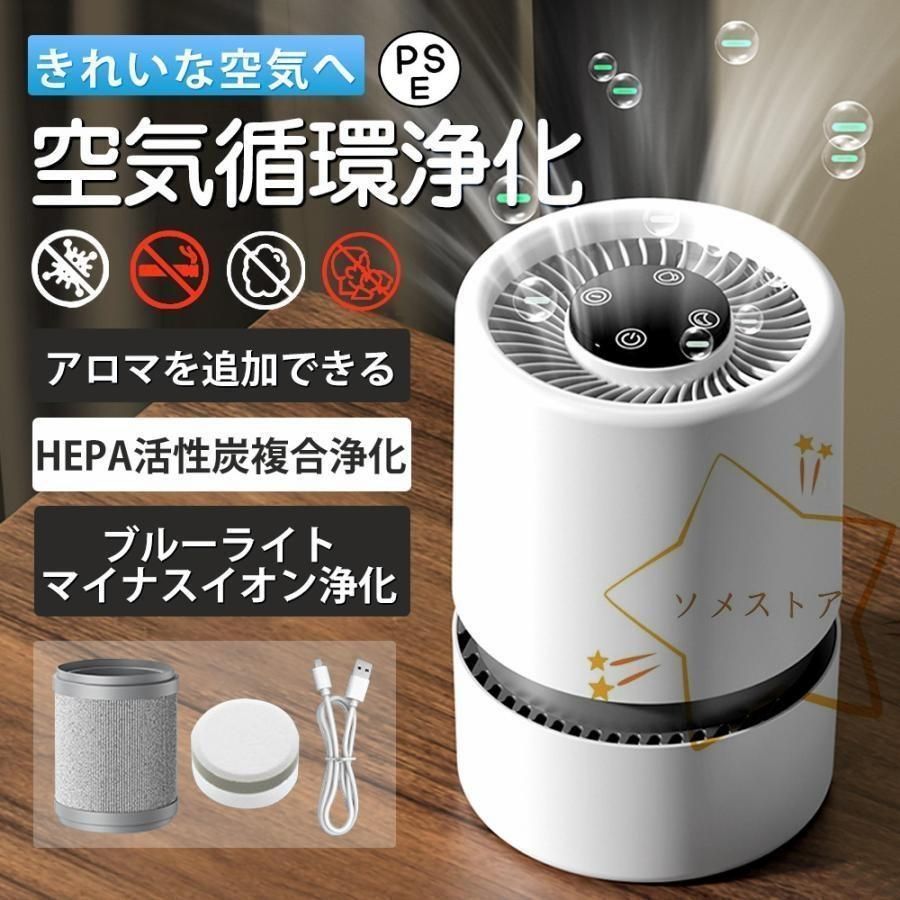 空気清浄機 小型 空気清浄器 卓上 uv除菌 PM2.5 ウイルス対策 花粉 脱臭 20畳 静音 フィルター ペット ほこり カビ取り PM2.5