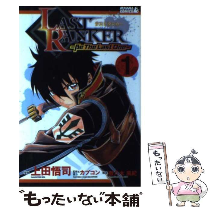 中古】 LAST RANKERーBe The Last Oneー