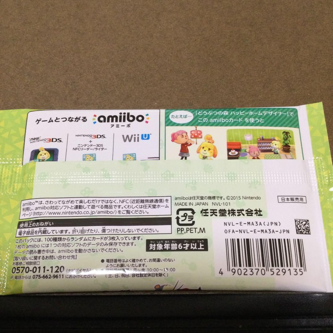 amiibo 第1弾10パック＋第2弾15パック＋第3弾20パック　新品未開封 楽天市場】amiiboカード どうぶつ 10パックの通販
