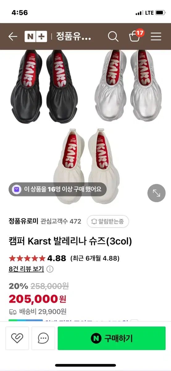 Camper カンペール Karst バレリーナ シューズ 37