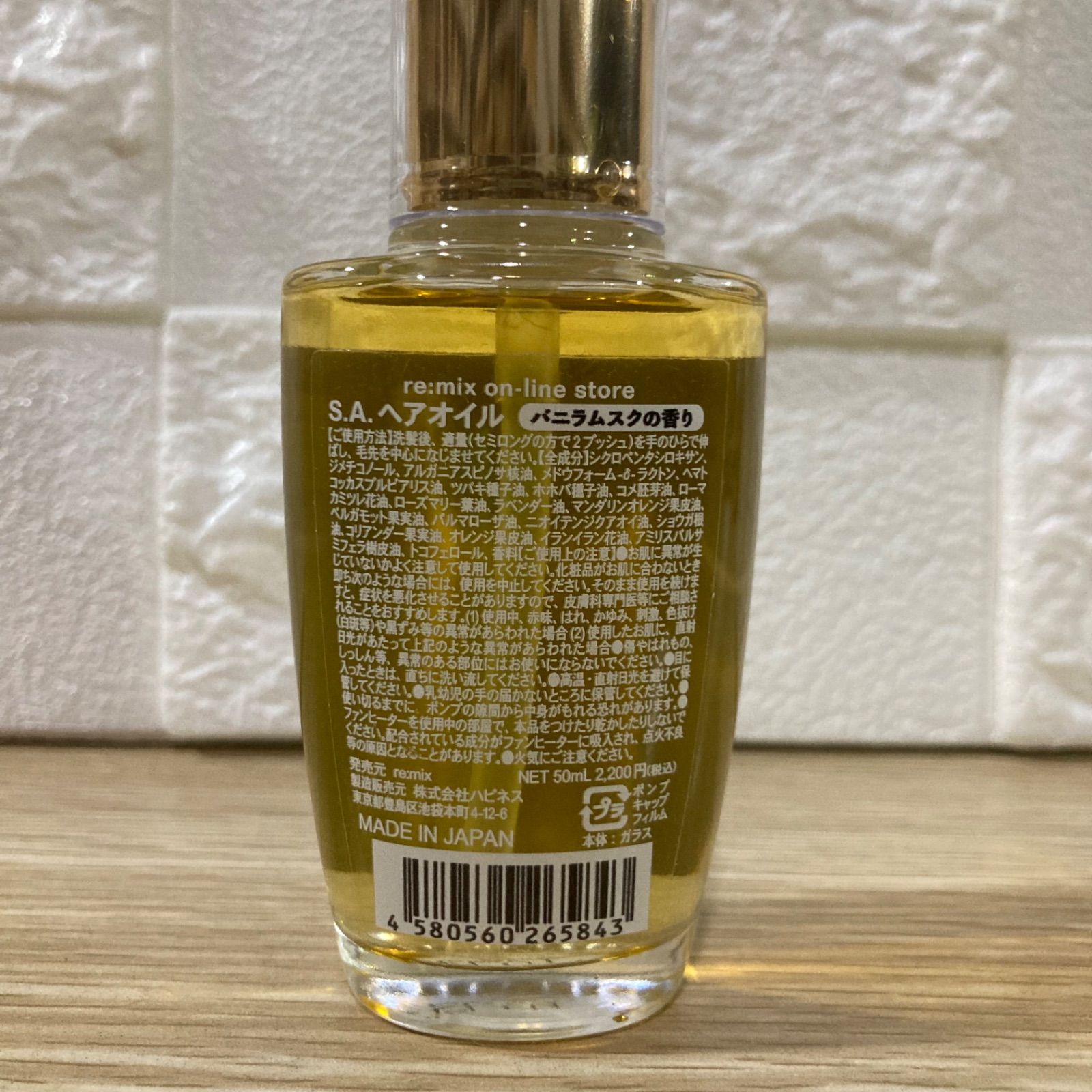 re:mix on-line store S.A.ヘアオイル バニラムスクの香り 50ml