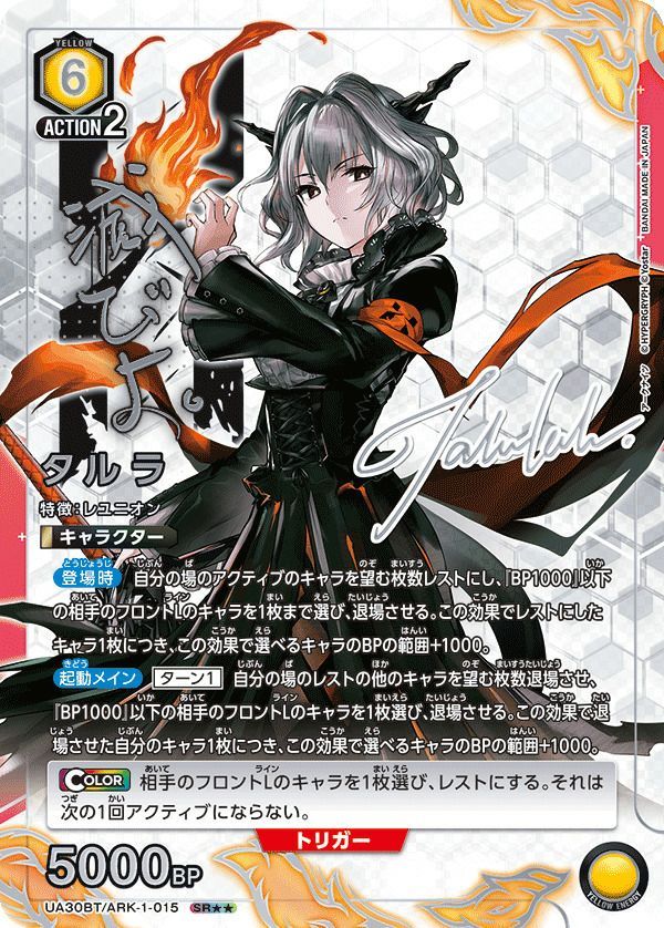 ユニオンアリーナ アークナイツ チェン SR パラレル サイン ユニオン