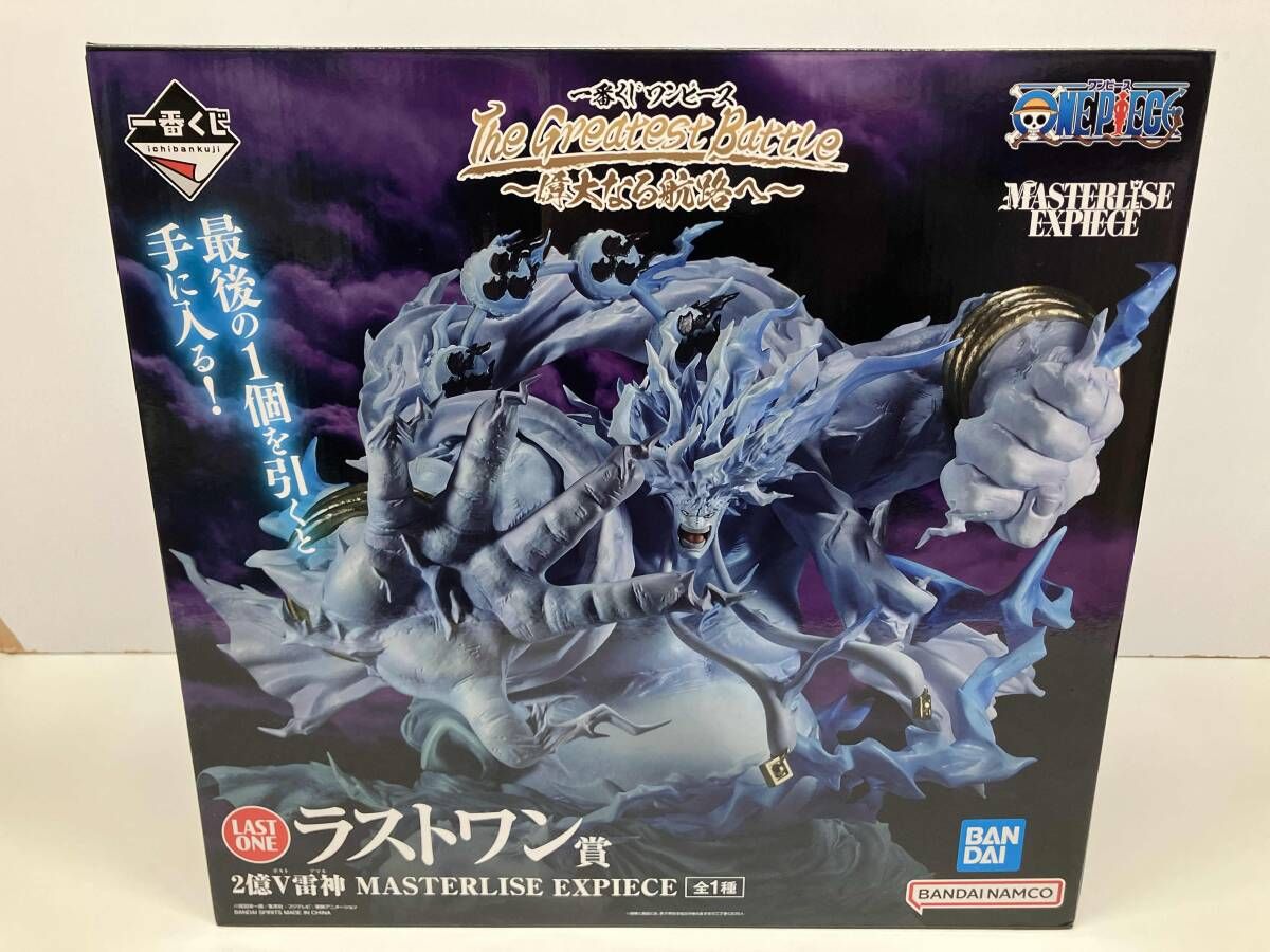 未開封品 ラストワン賞 2億V雷神 MASTERLISE EXPIECE 一番くじ ワンピース The Greatest Battle ~偉大なる航路へ~ ワンピース