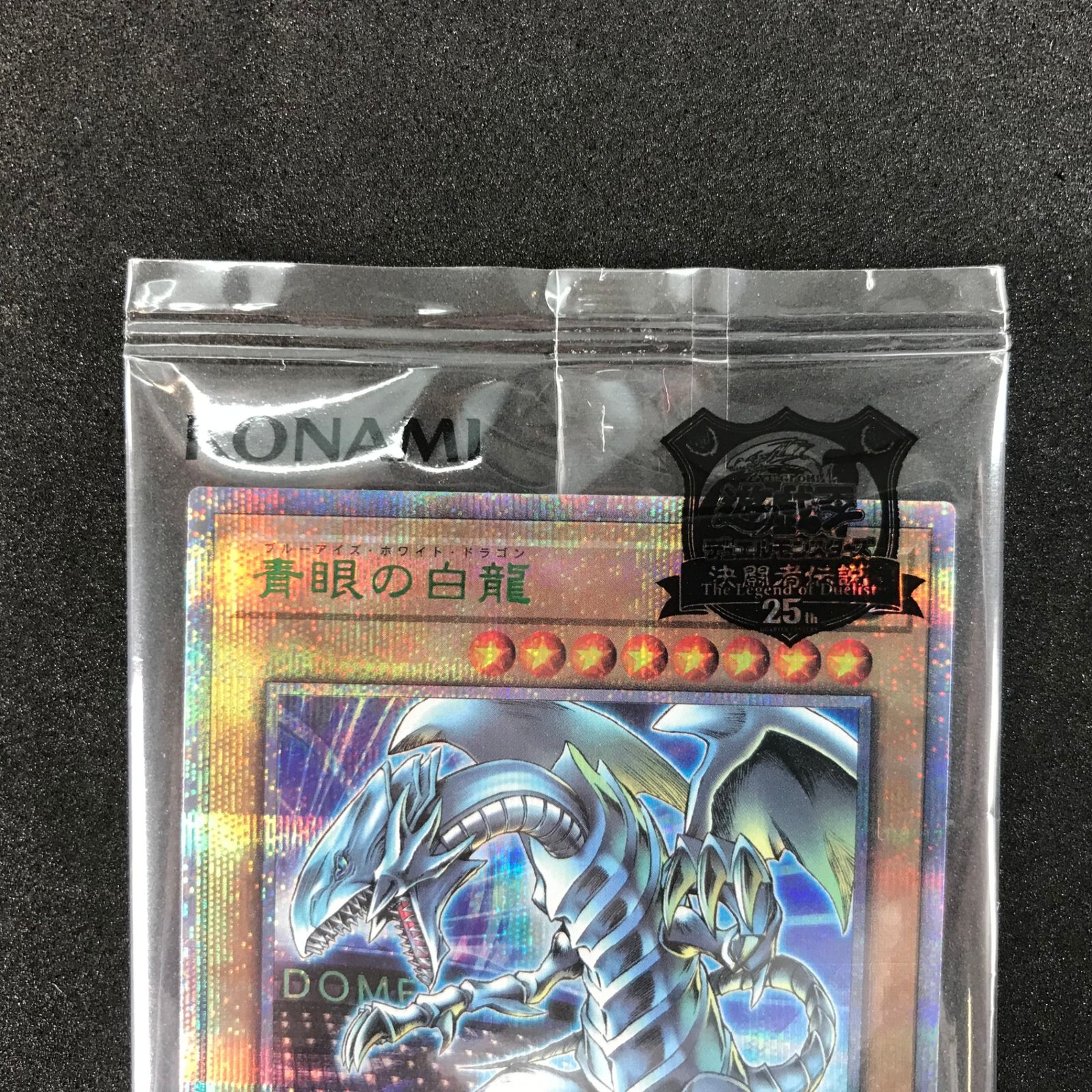 遊戯王デュエルモンスターズ 東京ドーム 決闘者伝説 TD02