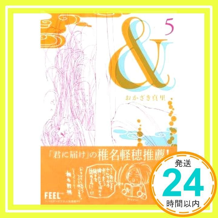 - 5 Feelコミックス Jan 08 2013 おかざき 真里_02