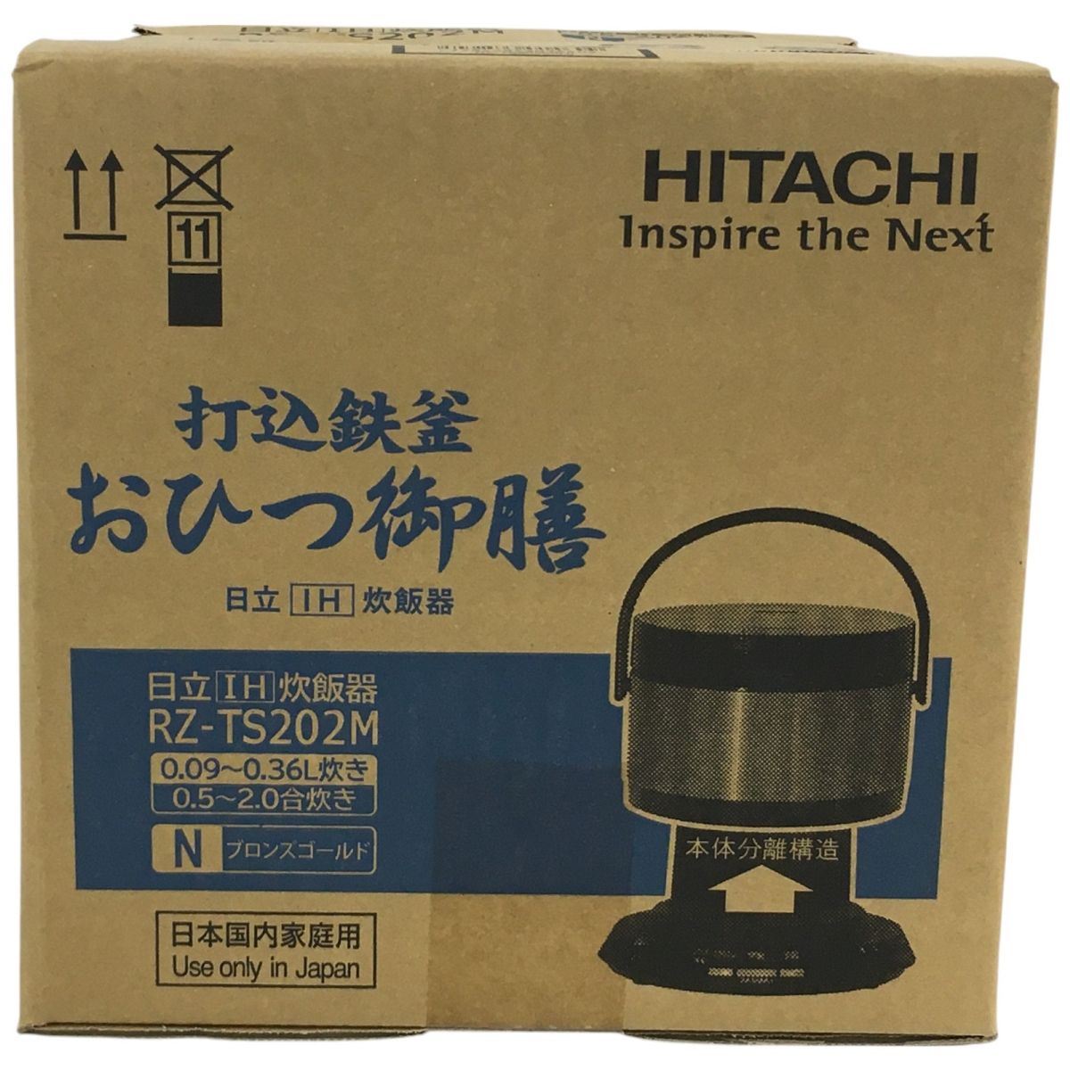 未使用 未開封 HITACHI 日立 2合炊き IH炊飯器 おひつ御膳 RZ-TS202M