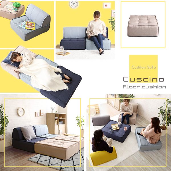 フロアクッション Cuscino-クッシーノ-