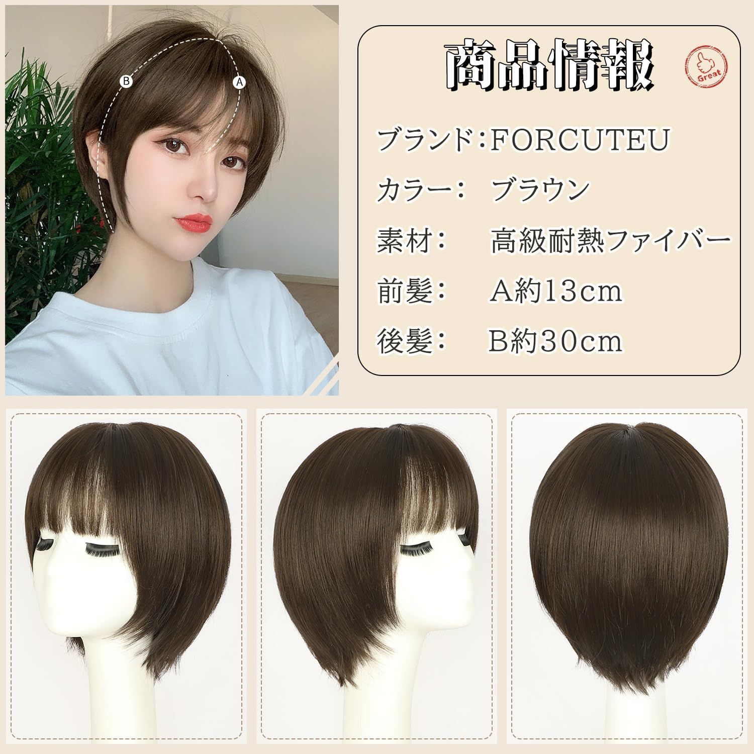 ボブ ブラウン フルウィッグ ショート レディーズ 自然 小顔 FORCUTEU