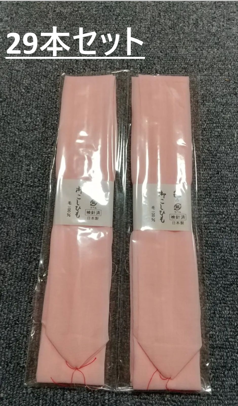 nori2さん モスリン定番腰紐 ピンク 29本セット