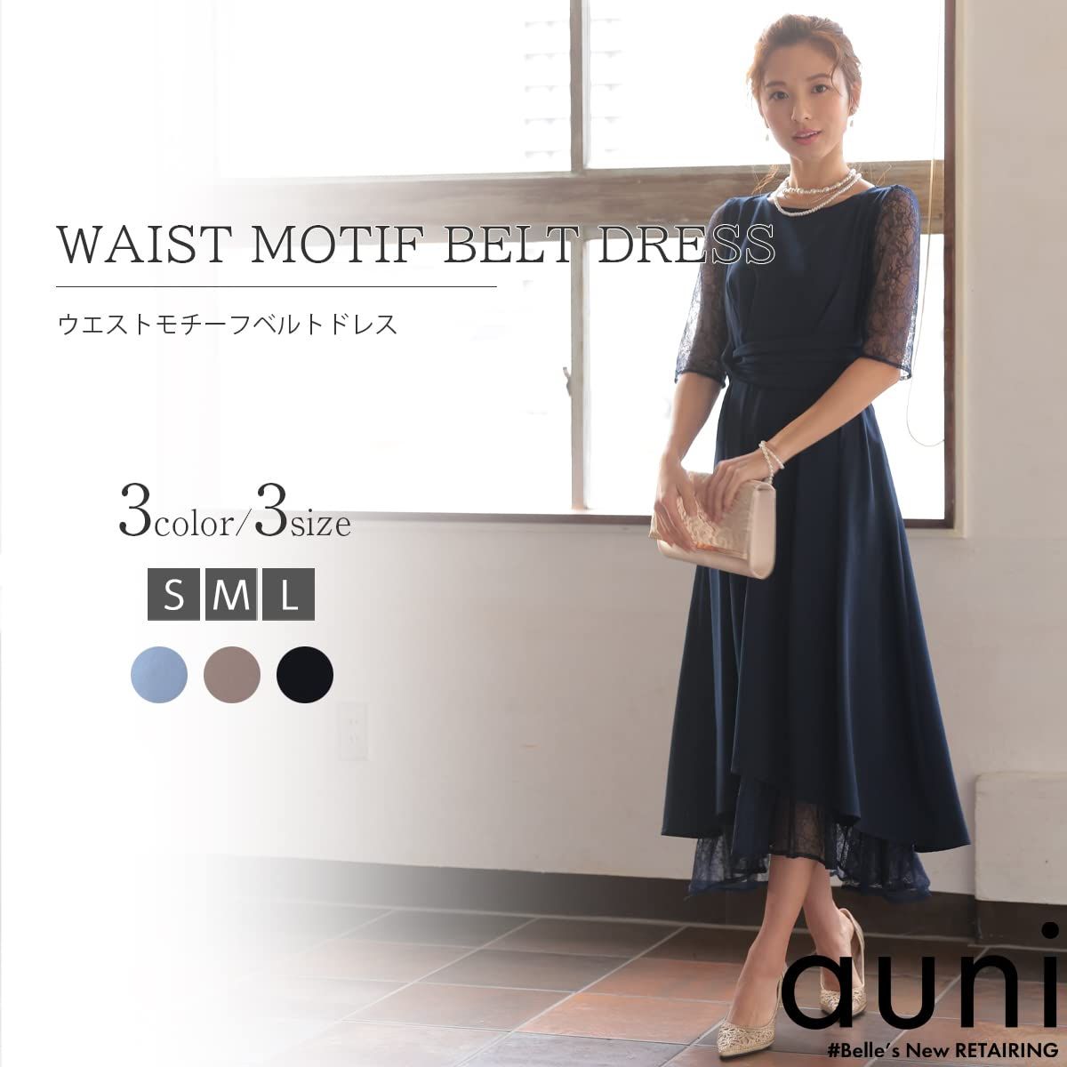 モチーフ ベルト