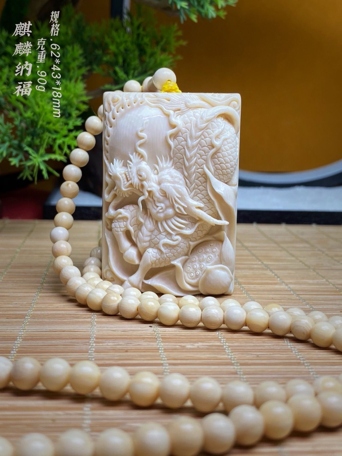 天然マンモス牙美しい手作り彫刻 麒麟納福 ネックレス