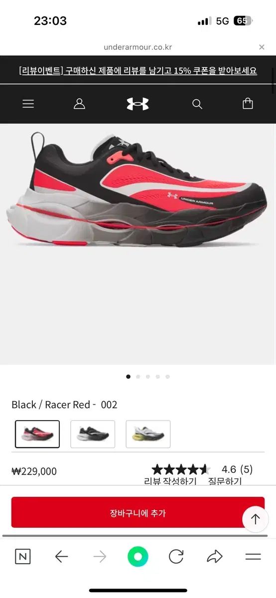 270 UNDER ARMOUR アンダーアーマー ヘイローレーサー