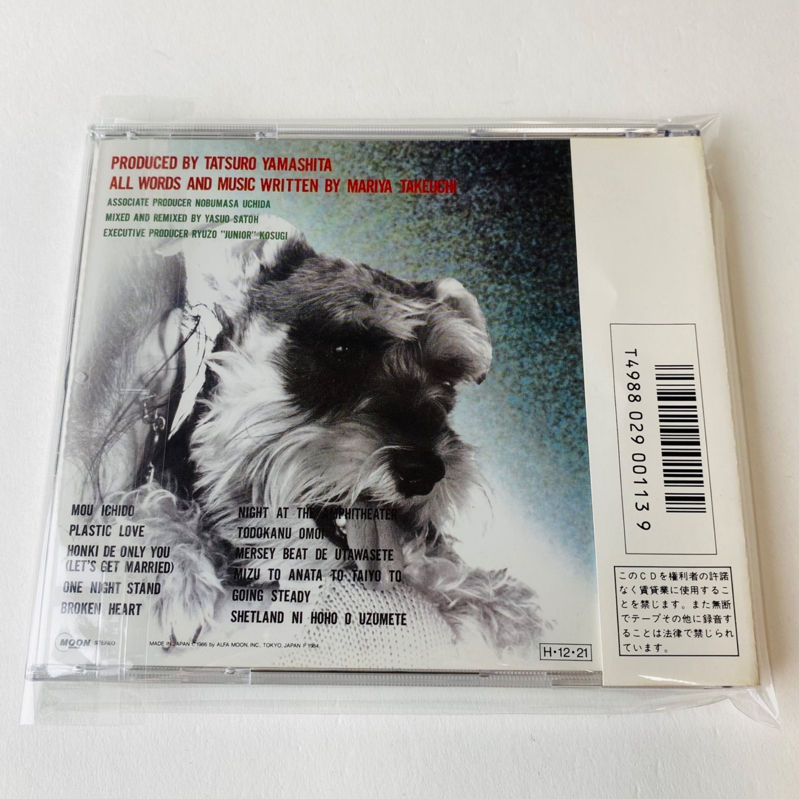 帯付] 竹内まりや / VARIETY ヴァラエティ CSR刻印 32XM-28 [K2]【CD