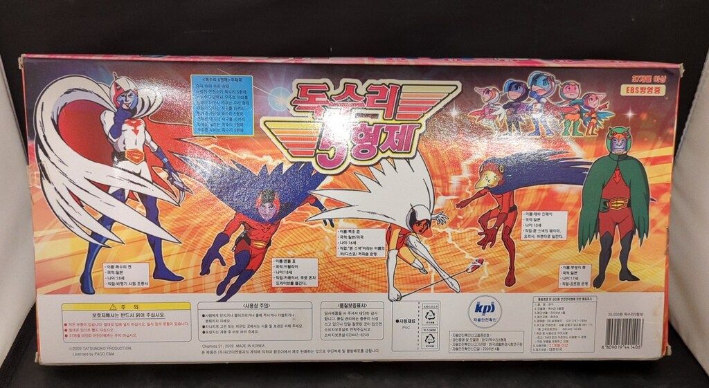 ソノコン 韓国版 ガッチャマン ガッチャマン5体セット横箱版 96084