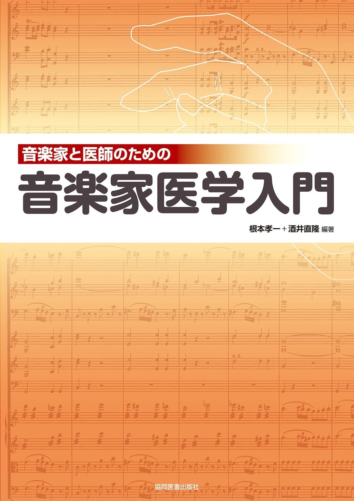 横田守直筆サイン本】第六回武者絵展 【公式通販】