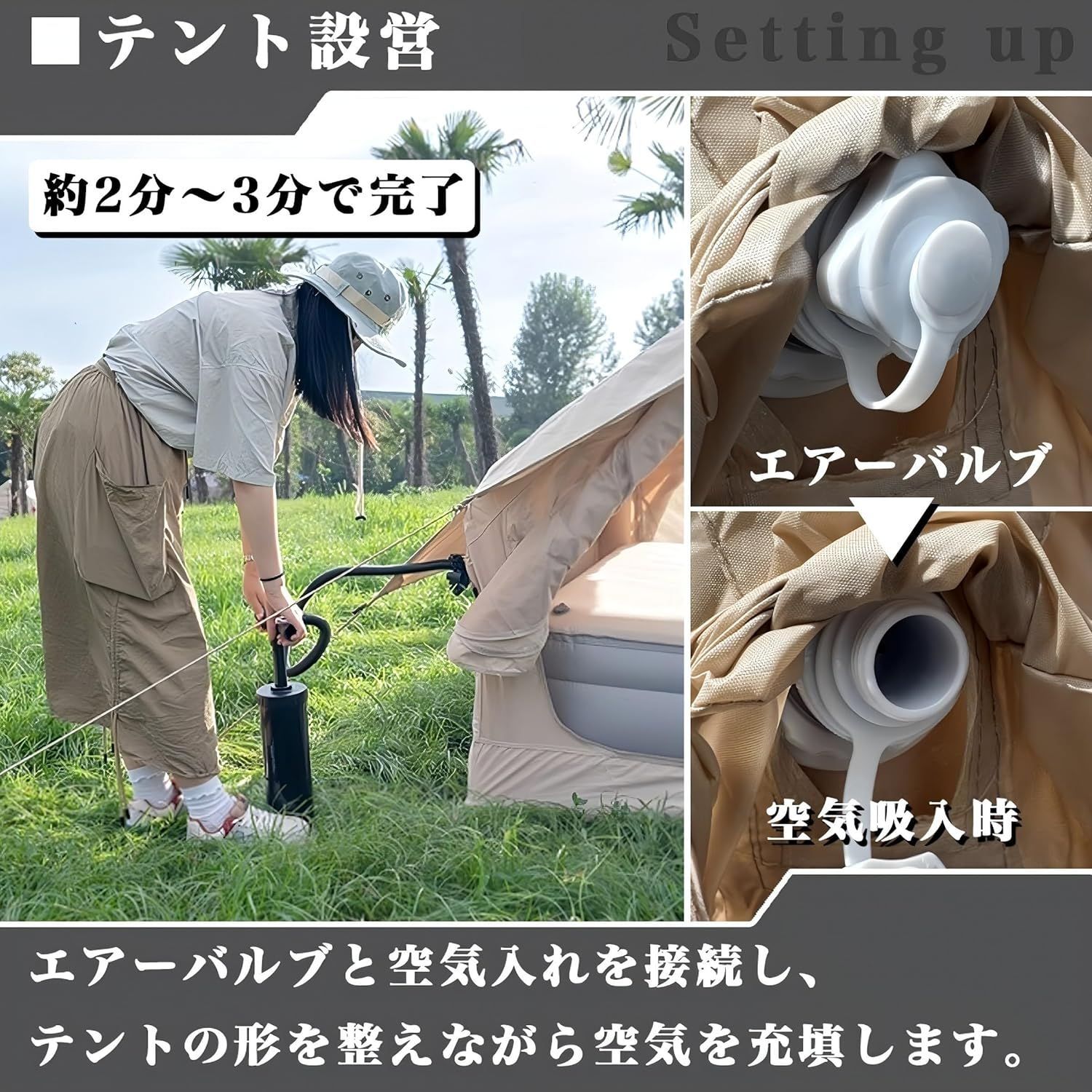 簡単組立 手動空気入れ付き