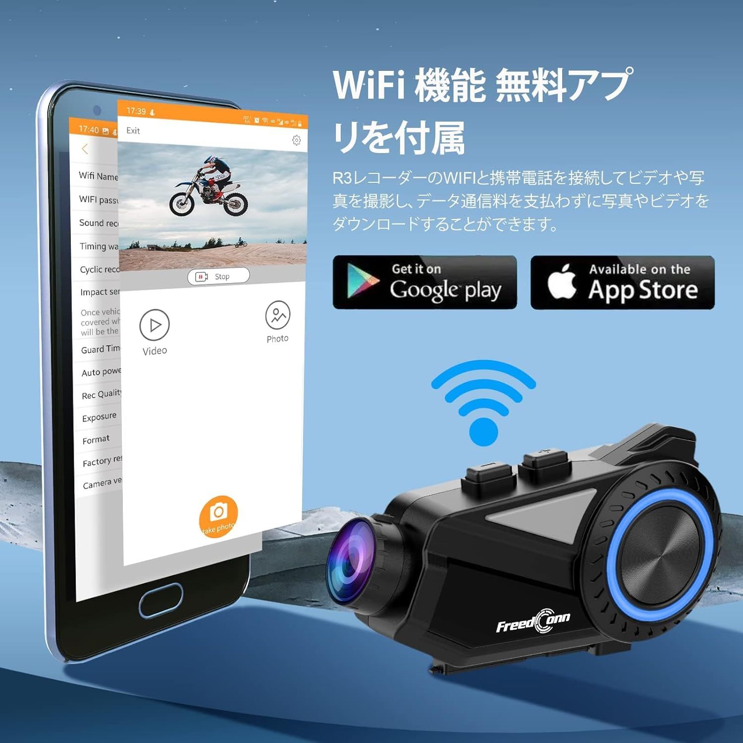 FreedConn R3 Pro バイク インカム カメラ付き 2Kドライブレコーダー