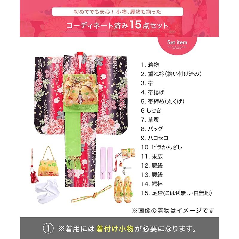 【明日発送手続き可能】美品　七五三　３歳　女の子　セット　着物　京越　キョウエツ KYOETSU] [キョウエツ] 七五三 7歳