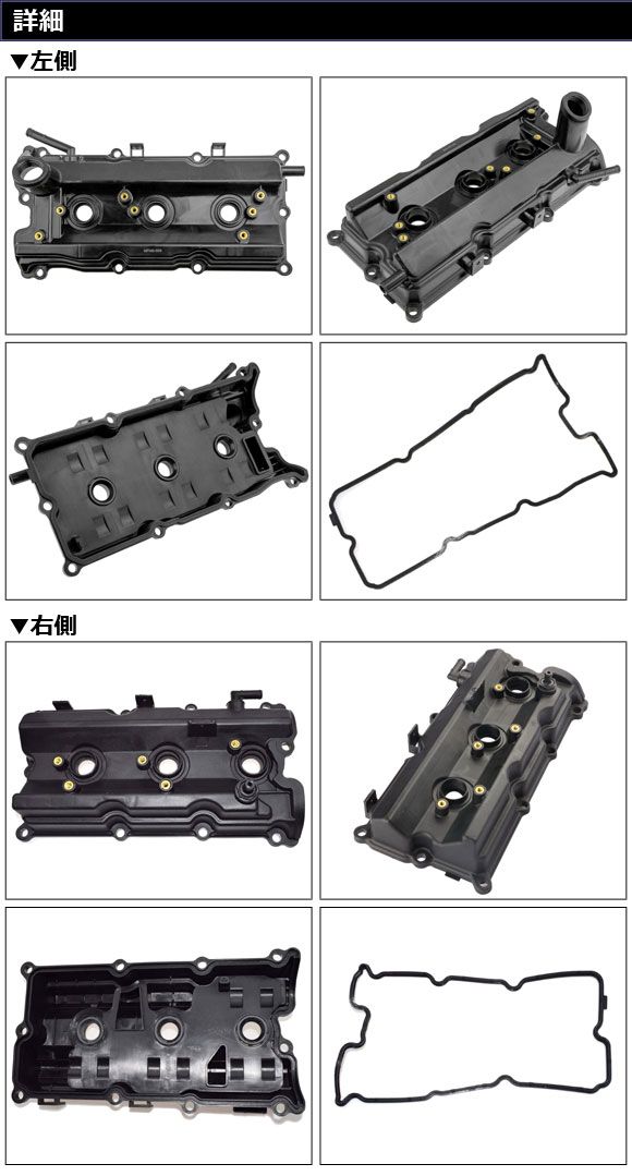 エンジンヘッドカバー 日産