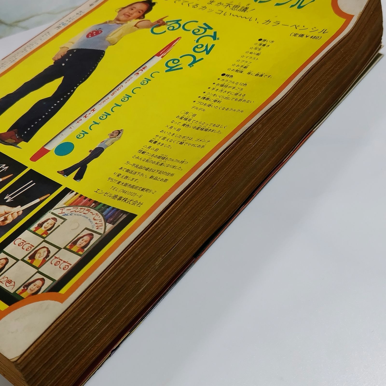 りぼん 昭和31年11月号 幼女ブック りぼん1985年11月号 |