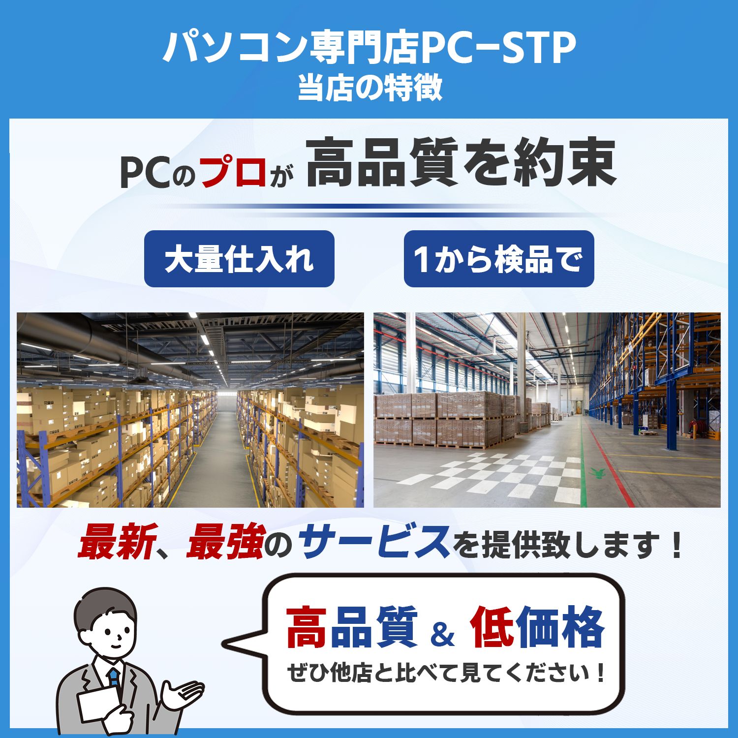 無線