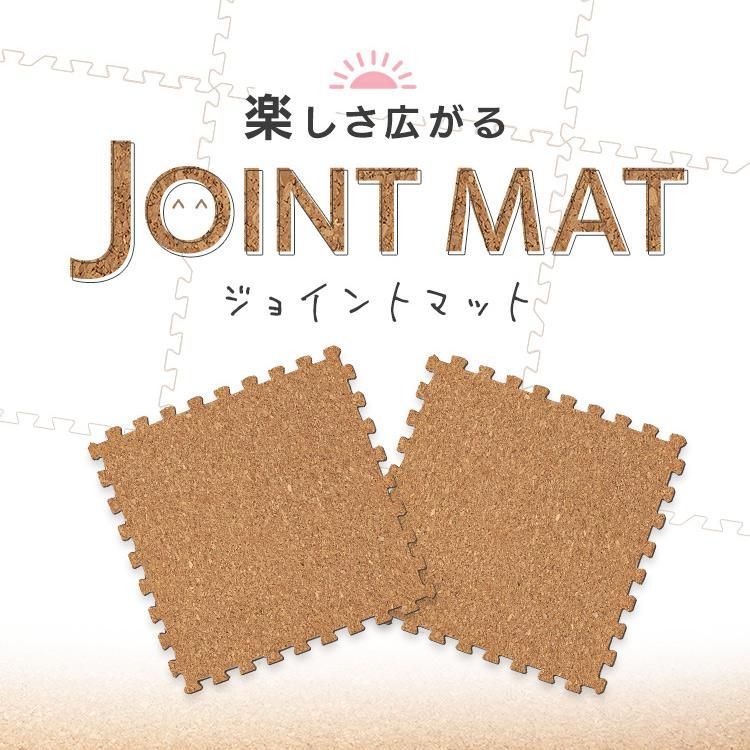公式 ジョイントマット