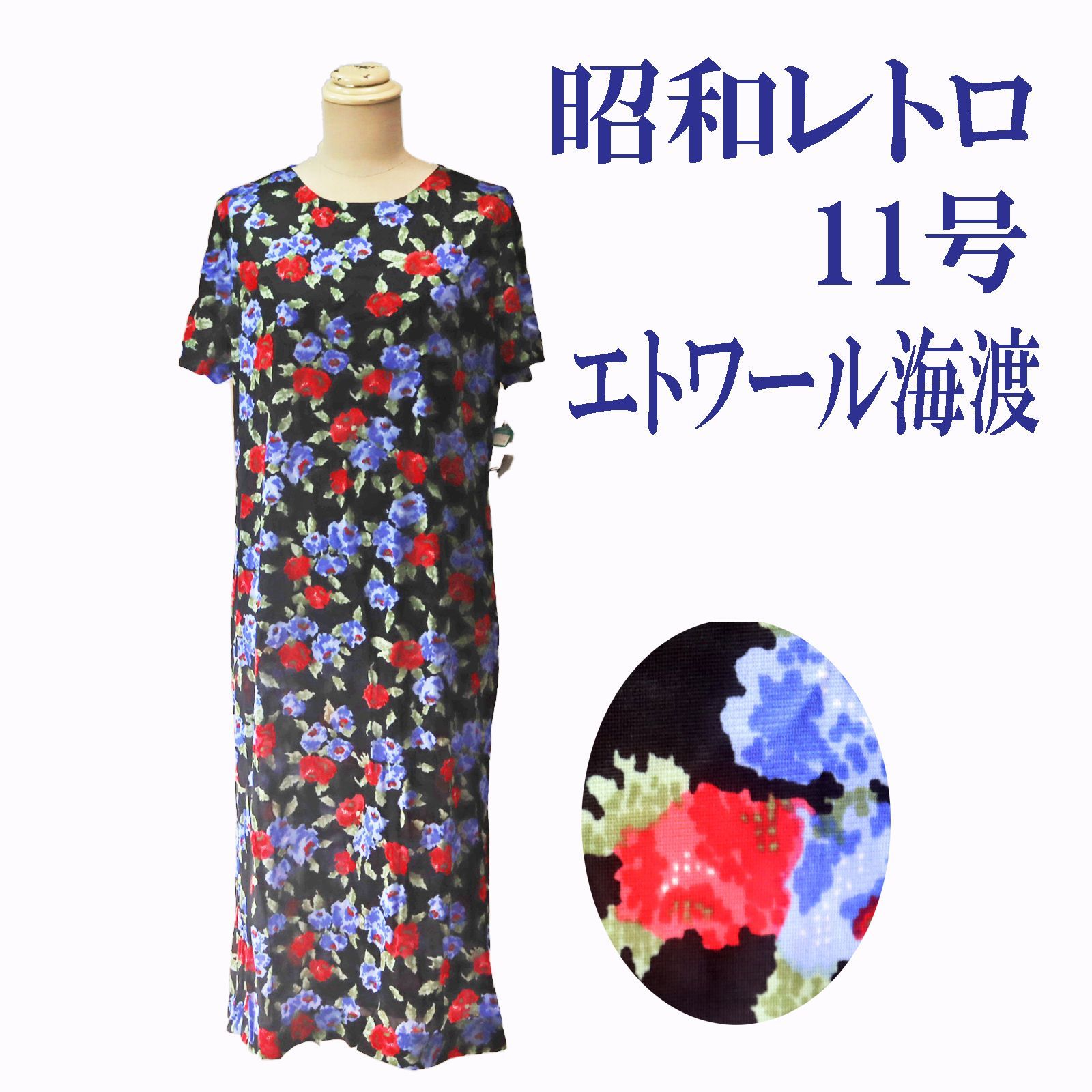新品 r4150 昭和レトロ ワンピース 半袖 花柄 11号 Lサイズ