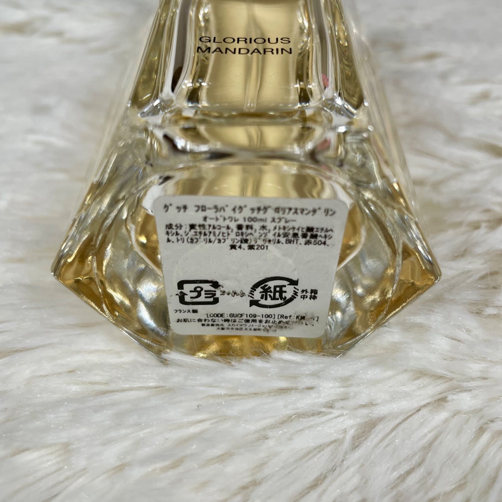 未使用 フローラバイグッチ グロリアスマンダリン オードトワレ 100ml 廃盤品】GUCCI グッチ フローラ バイ グッチ グロリアス マンダリン