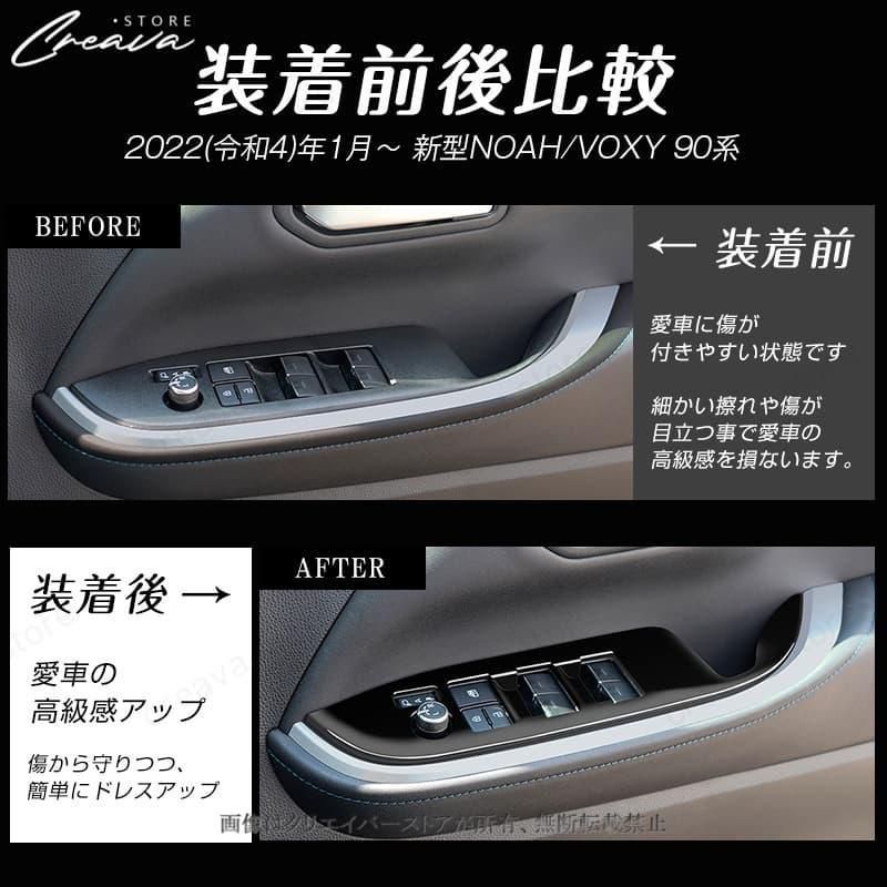 ヴォクシー90系 ノア90系 パーツ インテリア15点フルセット 選べる2色 サテンシルバー/ ピアノブラック 内装パーツ アクセサリー 160日保証 ヴォクシー90系 ノア90系 パーツ インテリア15点フルセット 選べる2色