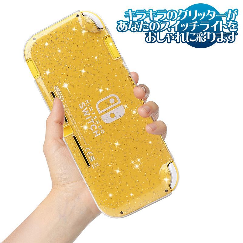 Nintendo Switch Lite用 2点セット 本体カバーと保護フィルム ラメ入り グリッターカバー ソフトケース クリアカバー キラキラ  TPU クリアケース 保護ケース 本体カバー 透明 カラー：クリア 対応機種：SwitchLite用 - メルカリ