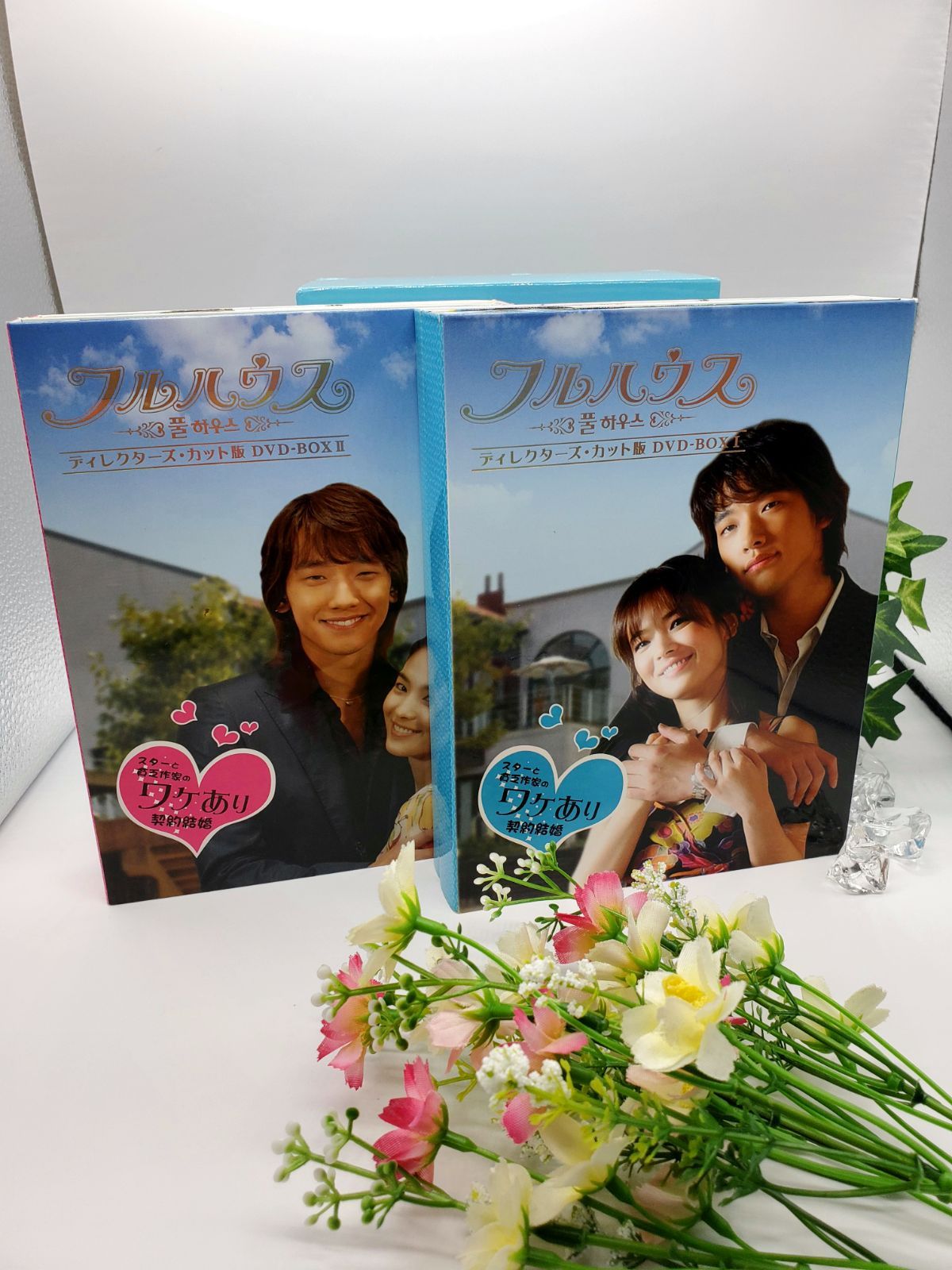 フルハウス みじかく ディレクターズカット版 DVD-BOX Ⅰ Ⅱ〈10枚組〉 フルハウス みじかく ディレクターズカット版 DVD-BOX Ⅰ Ⅱ〈10枚組〉